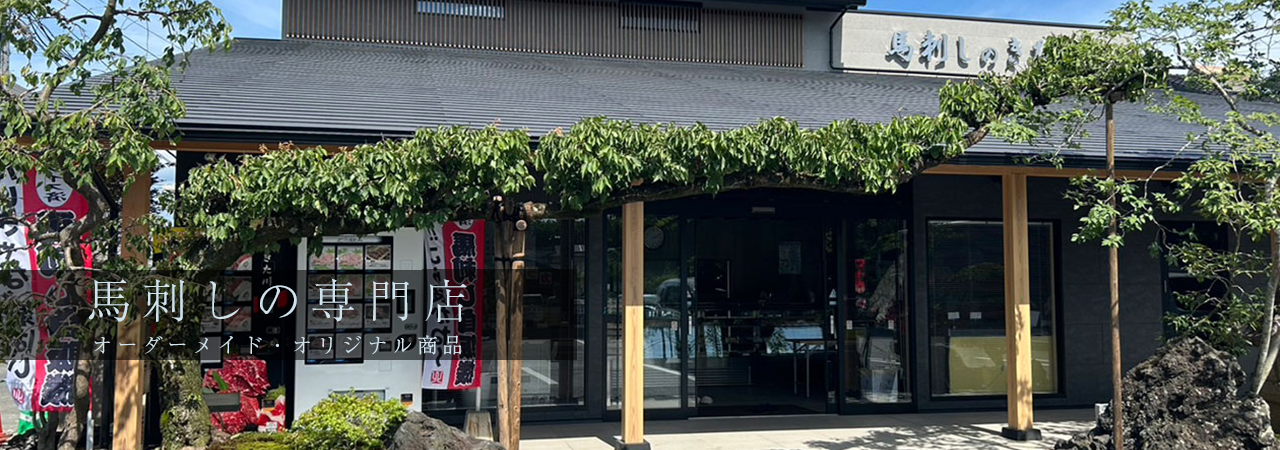 きた川の店舗